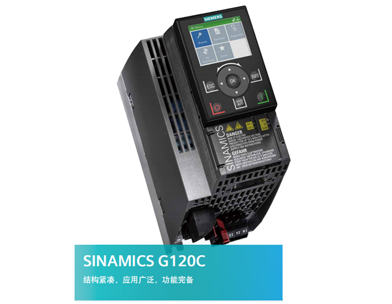 SINAMICS G120C 一体式工业高压变频器