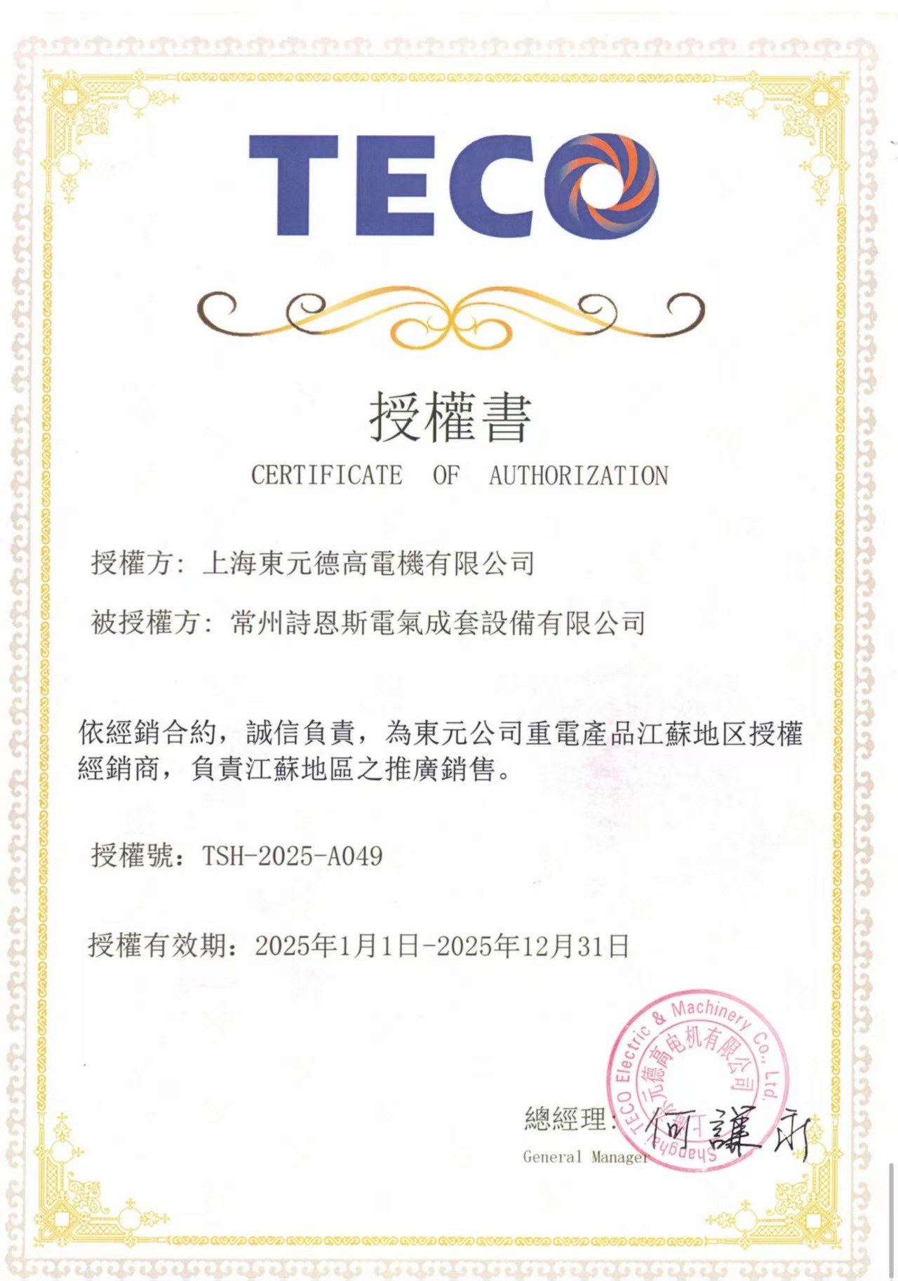 teco(1).jpg
